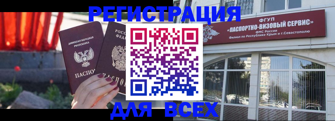 прописка паспорт в Абазе