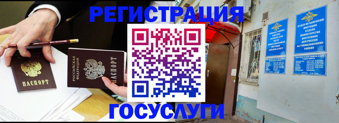 регистрация для дет. сада в Абазе