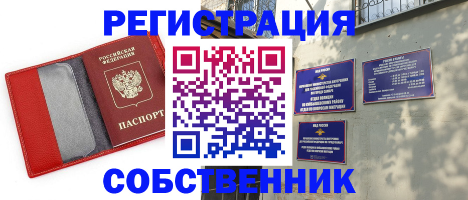 временная регистрация в квартире в Абазе