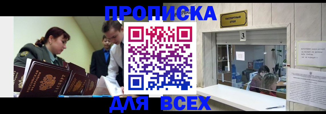 регистрация для школы в Абазе