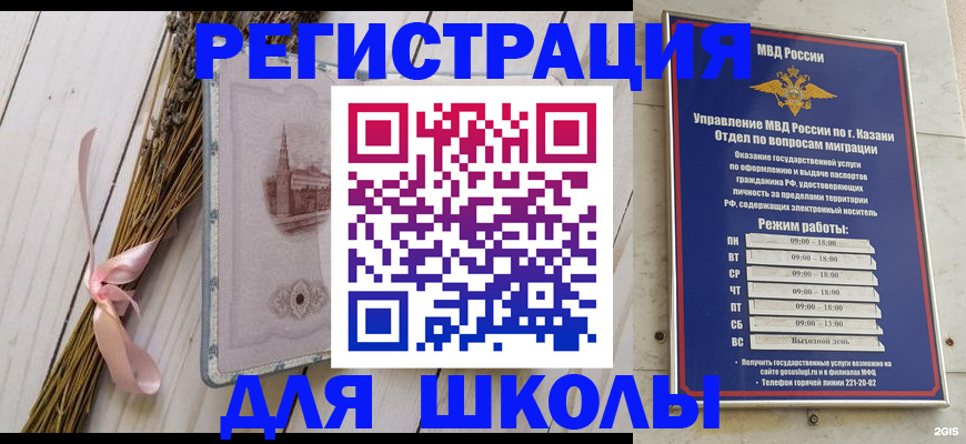 временная регистрация адрес в Абазе