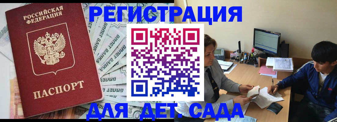 прописка 2025 в Абазе