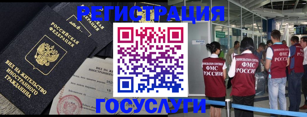 временная регистрация недорого в Абазе