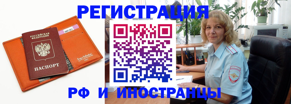 временная регистрация для школы в Абазе