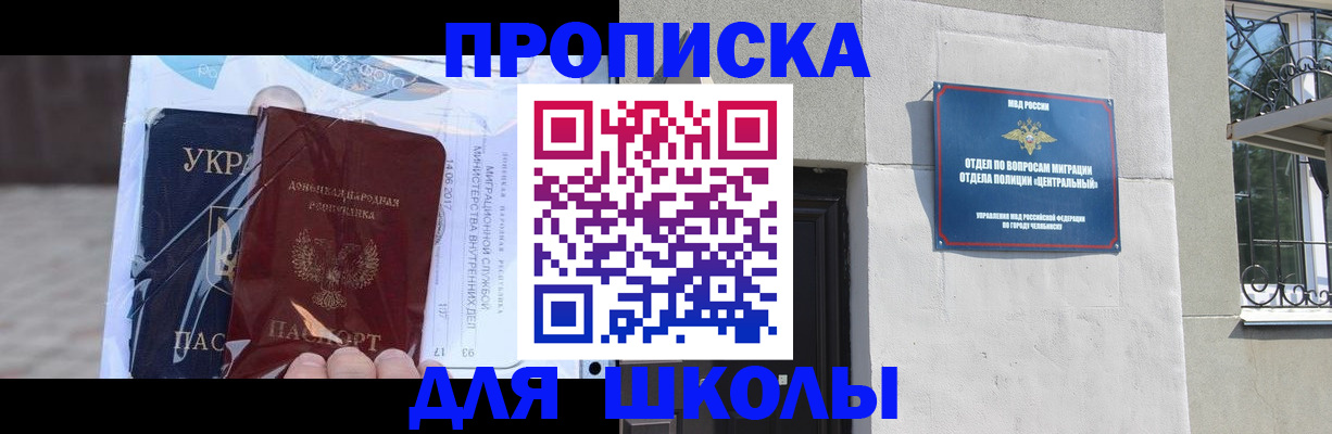 прописка иностранных граждан в Абазе